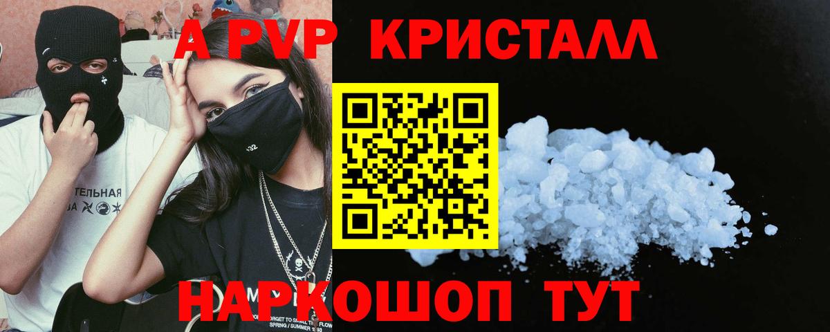 APVP СК  Альфа ПВП VHQ  Клинцы  Вход с VPN  Alfa_PVP мука 