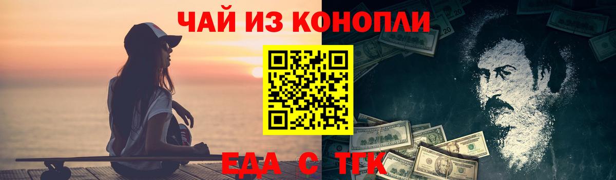 Клинцы  Canna-Cookies конопля  Вход с VPN 