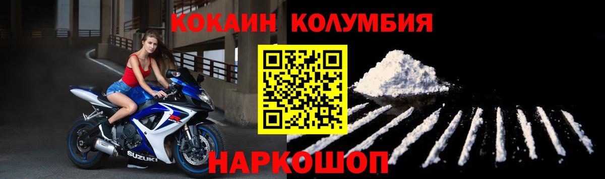 Кокаин  Кокаин 99%  Вход с VPN  Клинцы 
