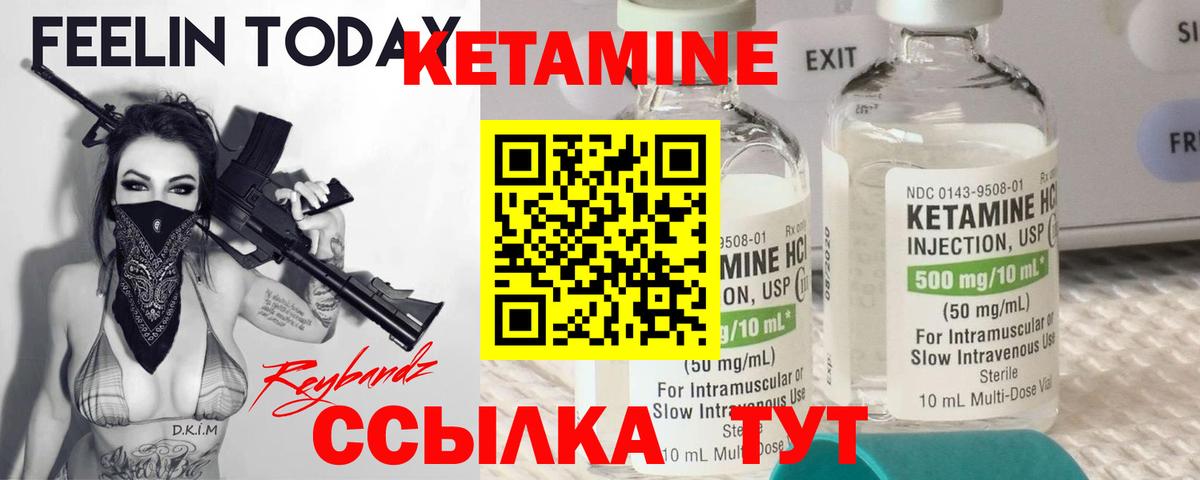 Клинцы  КЕТАМИН VHQ  Вход с VPN  блэк спрут зеркало  КЕТАМИН ketamine 