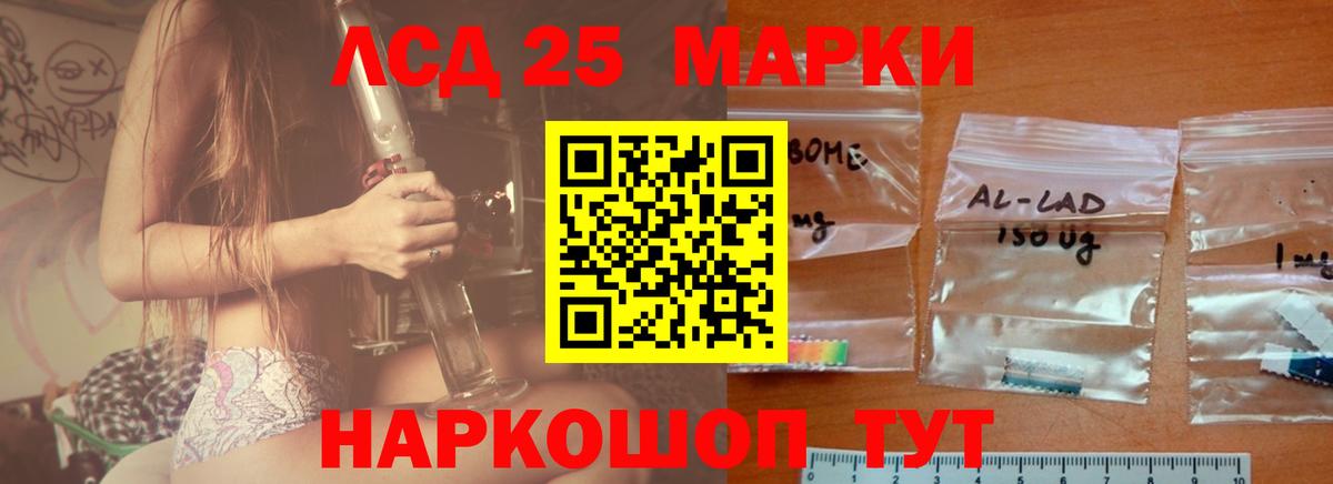LSD-25 экстази кислота Клинцы