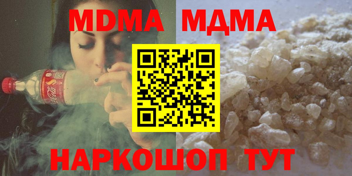 МДМА кристаллы  Вход с VPN  Клинцы 