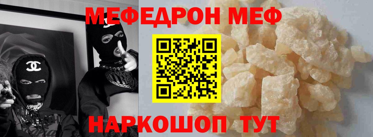 Меф мука Клинцы