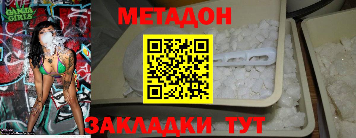 МЕТАДОН белоснежный  площадка как зайти  Вход с VPN  Клинцы  Метадон белоснежный 