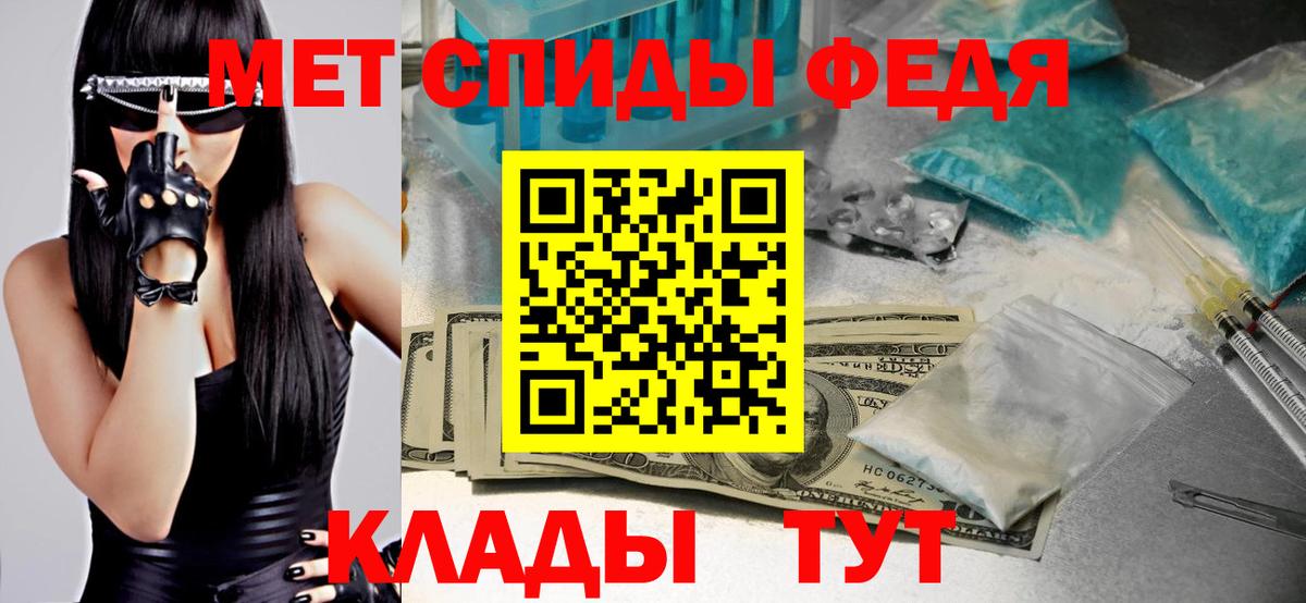 Метамфетамин кристалл Клинцы