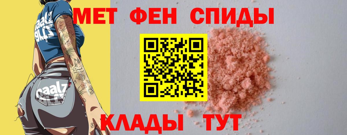 Метамфетамин мет  Метамфетамин мет  Клинцы  Вход с VPN 